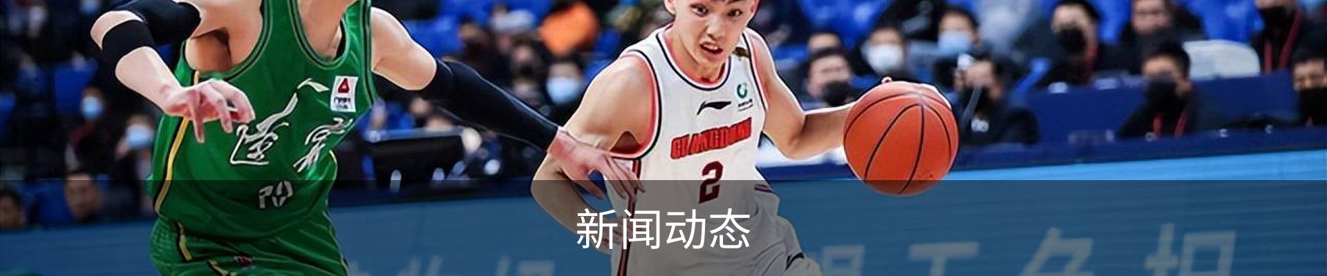 新闻动态